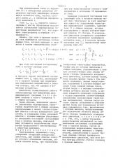 Электропривод переменного тока (патент 1302414)