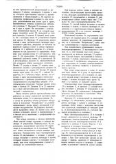 Гидравлическое приспособление (патент 742059)