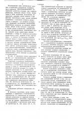 Пороговое устройство позиционного контроля (патент 746326)