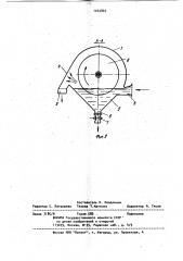 Устройство для разделения суспензии на фракции в тонкой пленке жидкости под действием центробежных сил (патент 1042803)
