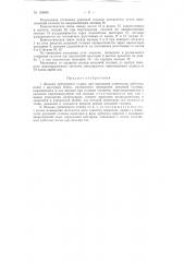 Патент ссср  154466 (патент 154466)