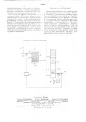 Способ автоматического регулирования процесса переработки газов дистилляции высокого давления в производстве мочевины (патент 491620)