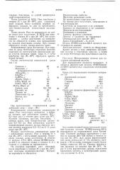 Штамм вниигенетика-225-5,продуцирующий 5