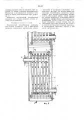 Пластинчатый теплообменник (патент 406487)