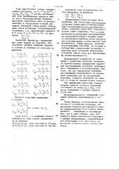 Контрольная шаблонная пара для оценки взаимозаменяемости установок проекционного совмещения и экспонирования (патент 1157595)