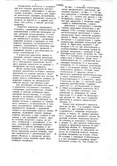 Двигатель внутреннего сгорания (патент 1109064)