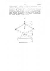 Грузозахватные клещи для штучных грузов (патент 110904)