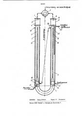 Кристаллизатор непрерывногодействия (патент 803949)