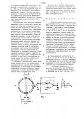 Феррозондовый магнитометр (патент 789927)