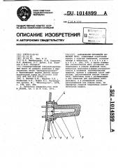 Холодильник-кронштейн доменной печи (патент 1014899)