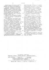 Устройство для записи информации (патент 1051494)