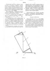 Модульный блок (патент 1608304)