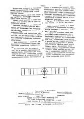 Верхняк индивидуальной шахтной крепи (патент 1155768)