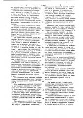 Устройство для крепления оптического зеркала в оправе (патент 943626)