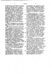 Преобразователь напряжения (патент 1056407)