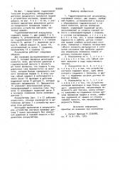 Гидропневматический аккумулятор (патент 953993)