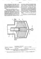 Узел нанесения покрытия (патент 1651977)