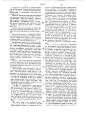 Механизм фиксации контейнера (патент 1092102)