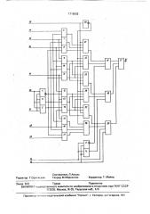 Устройство для вычисления симметрических булевых функций (патент 1716502)