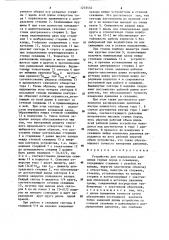 Устройство для определения давления горных пород в скважинах (патент 1273552)