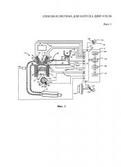 Способ (варианты) и система для запуска двигателя (патент 2655427)