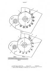 Очиститель волокнистого материала (патент 529267)