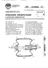 Баллон-комкодавитель (патент 1419565)