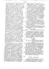 Устройство для измерения моментов (патент 678351)