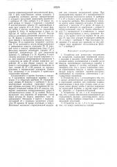 Патент ссср  272274 (патент 272274)