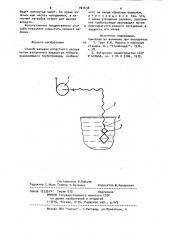 Способ заливки лопастного насоса (патент 901638)