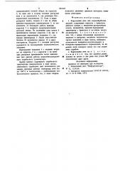 Карусельная печь для термообработки деталей (патент 892168)
