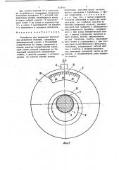 Устройство для измерения внутренних диаметров изделий (патент 1428901)