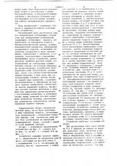 Прецезионное отклоняющее устройство (патент 1048447)