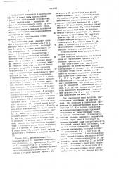 Транзисторный ключ (патент 1422393)