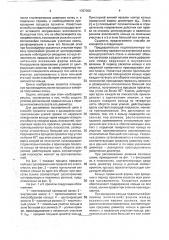Способ прокатки колец (патент 1787060)