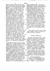 Шпиндель шлифовальной бабки (патент 921820)