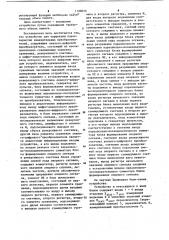 Устройство для коррекции характеристик измерительных преобразователей (патент 1100630)