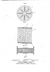 Пылесборник бытового пылесоса (патент 984456)