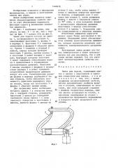 Замок для серьги (патент 1440478)
