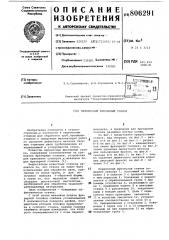 Переносный фрезерный станок (патент 806291)