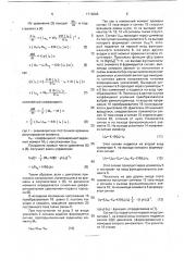 Способ регулирования момента двигателя постоянного тока (патент 1713068)