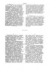 Способ формирования комбинированного цветного телевизионного изображения и устройство для его осуществления (патент 1136324)