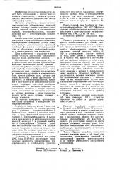 Устройство для диагностики зубочелюстных аномалий (патент 1066544)