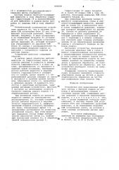 Устройство для переключения рабочегооргана (патент 848284)