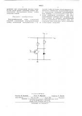 Полупроводниковый ключ (патент 486475)