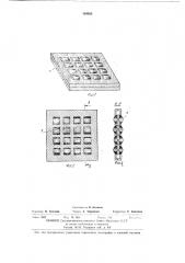 Настольная игра (патент 394052)