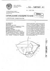 Устройство для стирки белья (патент 1687681)