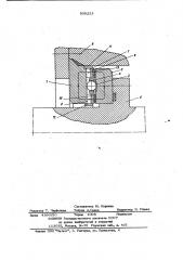 Магнитожидкостное уплотнение (патент 838223)