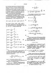 Генератор случайных чисел (патент 1781681)