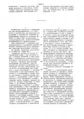 Устройство для нанесения покрытий на длинномерные изделия (патент 1289910)
